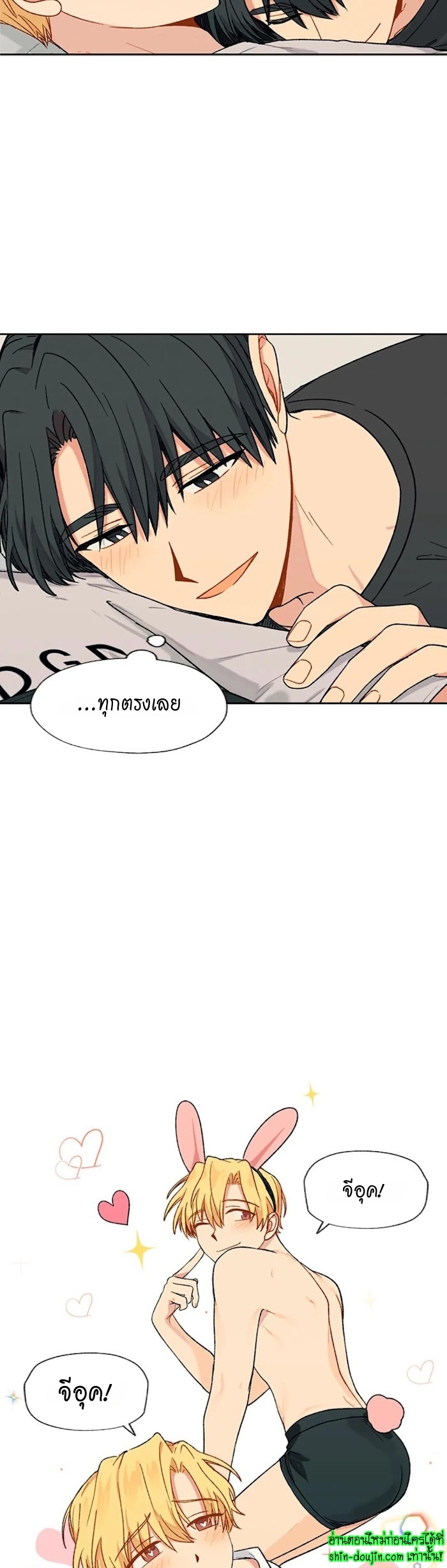 Vanilla flavour please EP 12